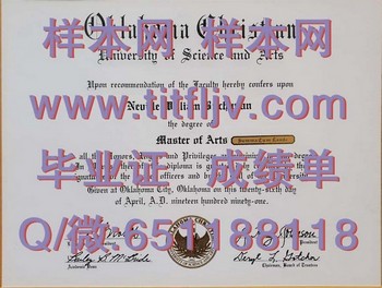 俄克拉荷马基督教大学(俄克拉荷马市)Oklahoma Christian University (Oklahoma City)毕业证模版、文凭参考、学位证、成绩单图片.jpg