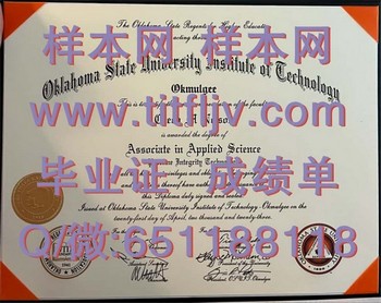 俄克拉荷马州立大学技术学院（奥克马尔吉）Oklahoma State University Institute of Technology (Okmulgee)毕业证模版、文凭参考、学位证、成绩单图片.jpg