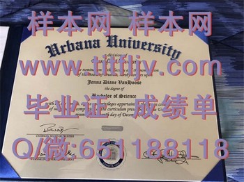 厄巴纳大学(厄巴纳)Urbana University (Urbana)毕业证模版、文凭参考、学位证、成绩单图片.jpg
