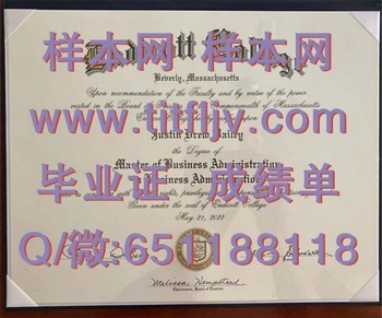 恩迪科特学院(贝弗莉)Endicott College (Beverly)毕业证模版、文凭参考、学位证、成绩单图片.jpg
