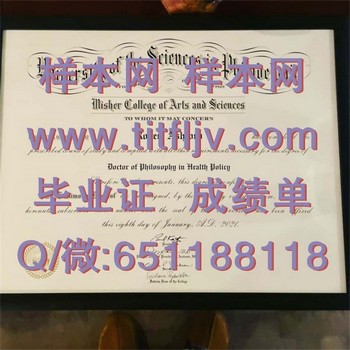 费城科学大学(费城)University of the Sciences in Philadelphia (Philadelphia)毕业证模版、文凭参考、学位证、成绩单图片.jpg
