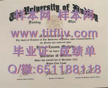 芬德利大学（芬德利）University of Findlay (Findlay)毕业证模版、文凭参考、学位证、成绩单图片.jpg