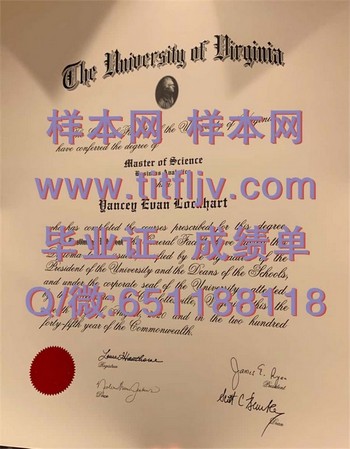 开启职业新篇章，美国弗吉尼亚大学毕业证带你走向成功