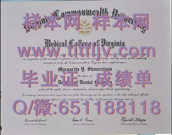 职业发展加速器，美国弗吉尼亚联邦大学毕业证助你一臂之力