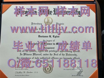 弗吉尼亚州立大学（彼得斯堡）Virginia State University (Petersburg)毕业证模版、文凭参考、学位证、成绩单图片.jpg