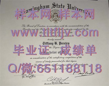 弗拉明哈姆州立学院(弗拉明哈姆)Framingham State College (Framingham)毕业证模版、文凭参考、学位证、成绩单图片.jpg