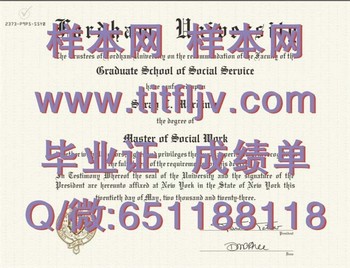 美国福德汉姆大学文凭：成就未来的关键