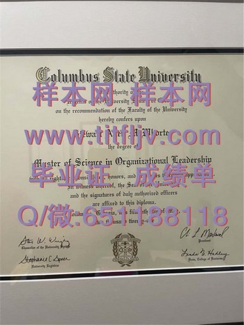 想要美国哥伦布州立大学毕业证？跟我来！