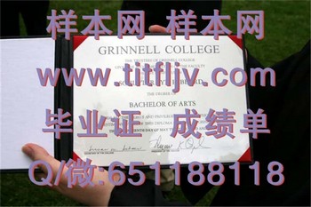 格林尼尔学院(格林尼尔)Grinnell College (Grinnell)毕业证模版、文凭参考、学位证、成绩单图片.jpg