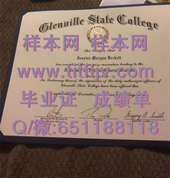 格伦威尔州立学院(格伦威尔)Glenville State College (Glenville)毕业证模版、文凭参考、学位证、成绩单图片.jpg