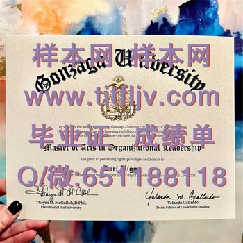 美国贡萨格大学毕业证之路：一步步实现梦想！