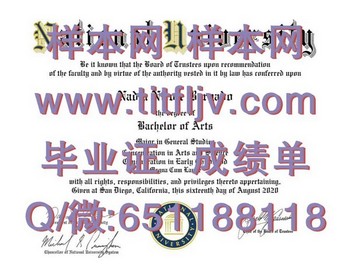 国家大学（拉霍利亚）National University (La Jolla)毕业证模版、文凭参考、学位证、成绩单图片.jpg