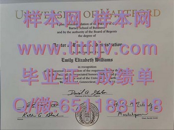 哈特福德大学(西哈特福德)University of Hartford (West Hartford)毕业证模版、文凭参考、学位证、成绩单图片.jpg