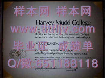 哈维穆德学院(克莱尔蒙特)Harvey Mudd College (Claremont) (2)毕业证模版、文凭参考、学位证、成绩单图片.jpg