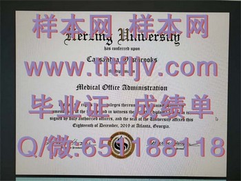 开启美国赫经大学肯纳分校文凭之旅：迈向成功的征程