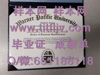 华纳太平洋学院(波特兰)Warner Pacific College (Portland)毕业证模版、文凭参考、学位证、成绩单图片.jpg
