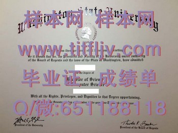 了解美国华盛顿州立大学毕业证的申请与领取流程