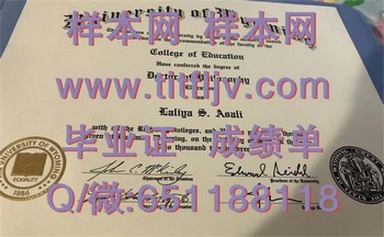 突破边界，成就梦想——美国怀俄明大学毕业证全解析