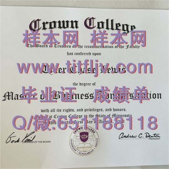 皇冠学院(圣邦尼菲西尔斯)Crown College (Saint Bonifacius)毕业证模版、文凭参考、学位证、成绩单图片.jpg