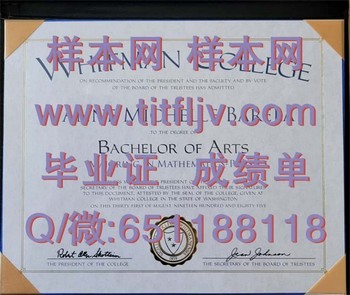 惠特曼学院（沃拉沃拉）Whitman College (Walla Walla) (2)毕业证模版、文凭参考、学位证、成绩单图片.jpg
