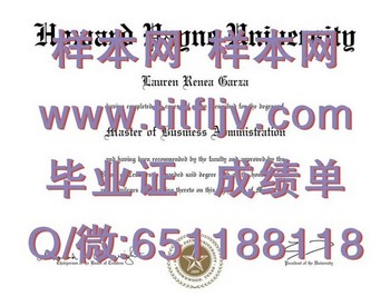 霍华德佩恩大学(布朗伍德)Howard Payne University (Brownwood)毕业证模版、文凭参考、学位证、成绩单图片.jpg