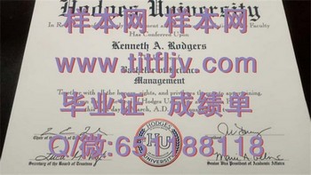 美国霍奇斯大学文凭：挑战自我，超越极限