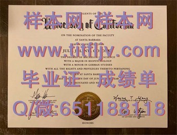 开启全新视野：美国加州大学圣芭芭拉分校文凭带你走向人生巅峰