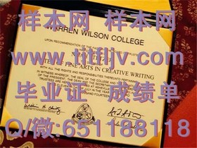 《西北密歇根学院毕业证揭秘：学位认证与职业发展前景深度解析》