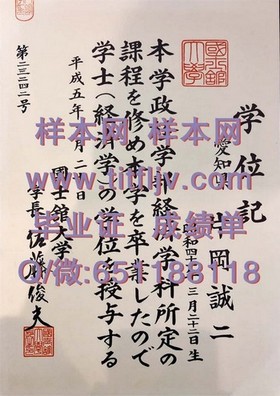 《揭秘日本滋贺大学真伪：如何辨别毕业证书的权威性》