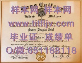 《西北密歇根学院毕业证书揭秘：名校背后的真实认证历程与价值》