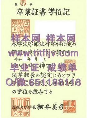 《西北密歇根学院毕业证详解：权威获取途径及认证攻略》
