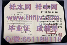 《解锁国际视野：揭秘滋贺大学毕业证背后的含金量与求职优势》