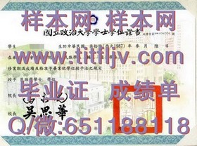《波恩大学毕业证详解：揭秘真实含金量与全球认可度》
