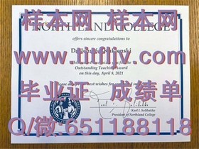 《西北密歇根学院毕业证详解：揭秘真实含金量与求职优势》