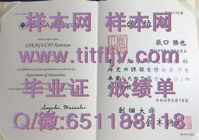 《揭秘真实实力！滋贺大学官方毕业证书，你了解多少？》