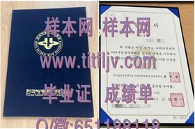 《揭秘都柏林大学圣三一学院真迹：毕业证、文凭、成绩单样本大公开》