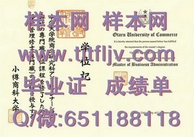 《酒店与旅游管理专业毕业证书样本揭秘：真实文凭成绩单一览》
