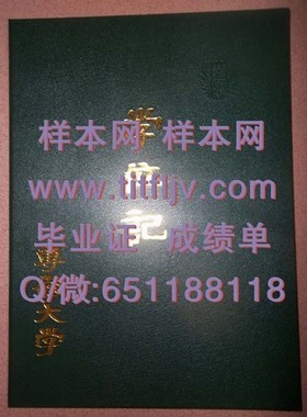 《赫特福德郡大学文凭样本解析：成绩单样式全揭秘，留学必备参考》