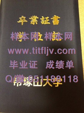 《科廷理工大学毕业证文凭成绩单样本大揭秘：留学必备样本全解析》