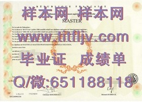 《莫道克大学文凭样本大揭秘：成绩单详解，助你了解真实学位证书》