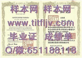 《揭秘真实格拉斯哥大学文凭样本：成绩单、毕业证全解析》