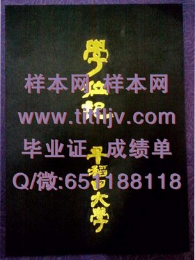 《独家揭秘：帝国理工学院毕业证文凭成绩单样本全解析，留学必备攻略！》