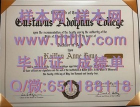 《圣安德鲁斯大学文凭样本揭秘：一窥名校证书真实面貌》