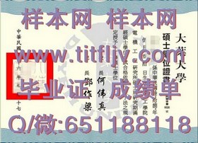 《揭秘肯特大学官方文凭样本：成绩单、毕业证全解析》