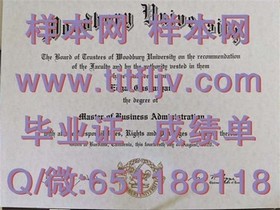 《独家揭秘：渥太华大学文凭样本全解析，成绩单模板大曝光！》