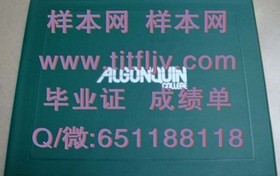 《马来西亚南方学院文凭揭秘：毕业证、成绩单样本大曝光》