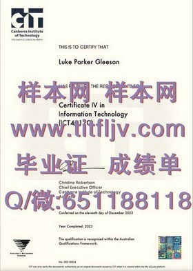 《深度解析：拉筹伯大学毕业证、文凭、成绩单样本详解，助你了解真实留学凭证》