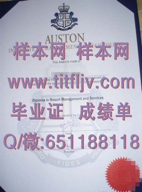 《揭秘莫道克大学真实文凭样本：成绩单解析与毕业证攻略》