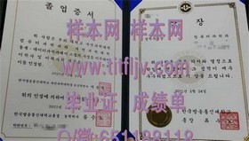 《福尔茅斯大学学院文凭样本解析：毕业证、成绩单全揭秘》