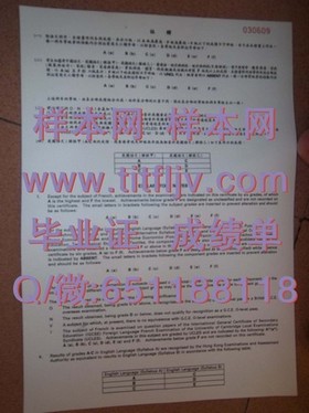 《斯特兰米尔斯大学文凭样本揭秘：真实成绩单与毕业证全解析》